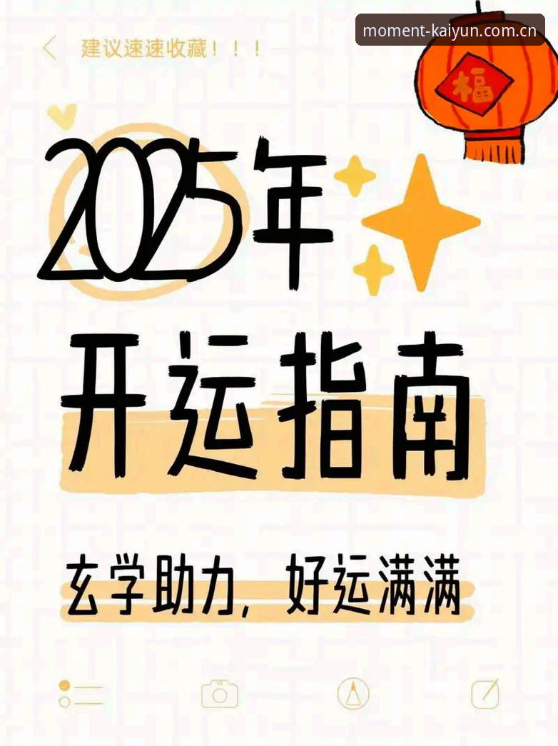 kaiyun竞猜官网网址全面评测：2025竞猜玩法与体育平台创新体验