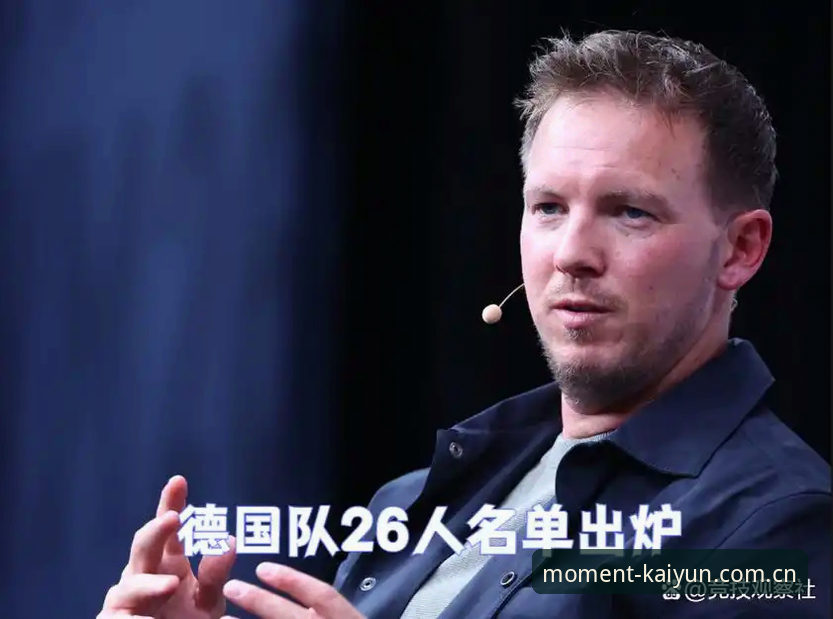 kaiyun竞猜官网网址 德国队世界杯名单深度解析:诺伊尔回归新时代与卡尔的崛起